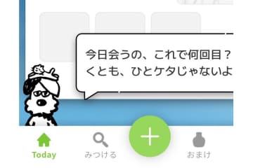[てっぱんアプリ！] 自然と1日の記録ができあがる「ほぼ日手帳アプリ」、”センパイ”との交流も楽しい
