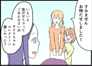 【漫画】母親同士、娘同士で意気投合♪ しかし夜に異変が【友達のお父さんに粘着されてます Vol.3】