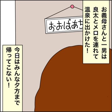 【漫画】義母の通帳を発見！いくら入っているのか？【義母から800万円奪った兄嫁の末路 Vol.73】
