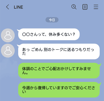 「〇〇さんって、休み多くない？」職場のグループLINEに流れてきた私の陰口が地獄を呼んだ【短編小説】
