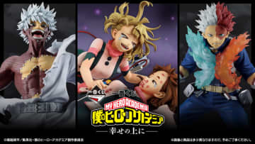 「ヒロアカ」新作一番くじが泣ける！お茶子とトガの感動シーンが立体化、キービジュアルの緑谷出久や轟焦凍なども