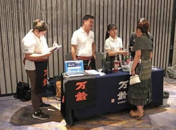 【タイ】佐賀県の日本酒販促イベント、首都で開催［食品］