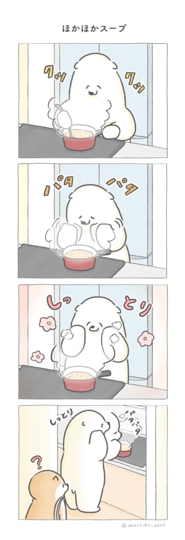 【四コマ漫画】「その手があったか！」寒い朝に試したい、クマシローの“朝のひと工夫”とは？