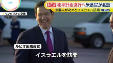 ルビオ国務長官、ネタニヤフ首相と会談　米要人のイスラエル訪問続く
