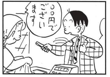 朝イチ更新！4コマ漫画『かりあげクン』意外なところもセルフで…!?