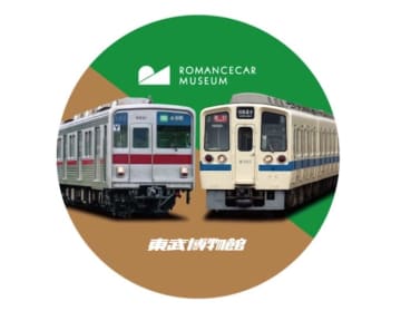 東武博物館とロマンスカーミュージアムが「温泉×特急」でコラボ！10月26日にイベント グッズも