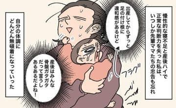 突然「カコンッ」という音がして…。出産してからずっと足の付け根にあった違和感は【今日のたやちゃん・限界ワンオペ社畜ママ編・5】