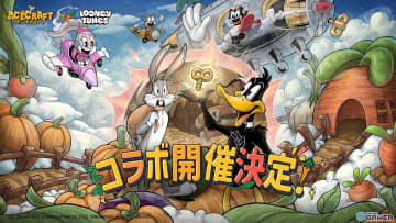 「ACECRAFT」×「ルーニー・テューンズ」コラボ10月24日開幕！バッグス・バニー＆ダフィー・ダックが参戦