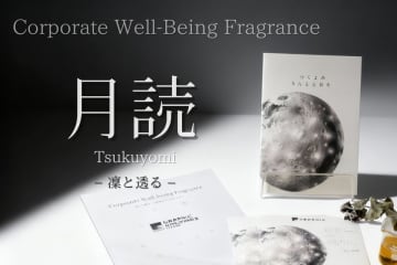 企業のアイデンティティを香りで表現する【MIWAIKEHATA】、北海道に本社を置き全国に展開する「グラフィックホールディングス」のコーポレートウェルビーイングフレグランスを制作　「月読(Tsukuyomi)-凜と透る-」をグループ総会で発表