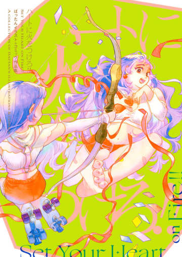 人気漫画家・ばったん初のイラスト作品集＆出版記念グッズ 10月24日（金）発売!!