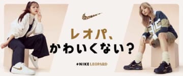 冬コーデに映える♡ABC-MARTからレオパード柄のNIKEスニーカー登場