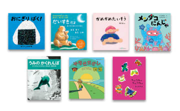 書店員さんおすすめの新刊絵本。児童書の目利きが厳選した絵本7冊をご紹介【千葉県・三省堂書店 そごう千葉店】