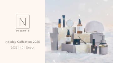 「N organic Holiday Collection 2025」で叶える冬のご褒美スキンケア
