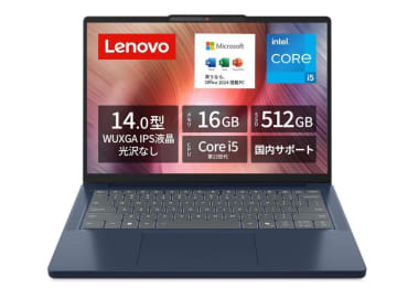 【本日みつけたお買い得品】10万円切り！LenovoのOffice付き14型ノートPCが3万3,000円引きで