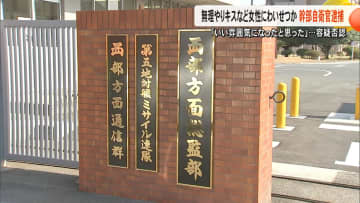 「いい雰囲気になったので」西部方面総監部の3等陸佐の男（52）を不同意わいせつ容疑で逮捕　男は容疑否認【熊本発】