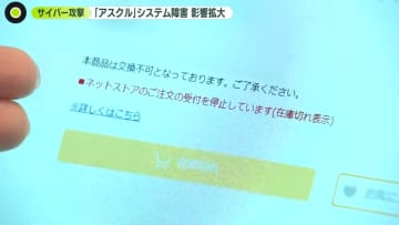 【解説】無印やロフトでも……アスクル「サイバー攻撃」の影響広がる　AI進化で“自然な日本語”　メールやフリーWi-Fiに注意