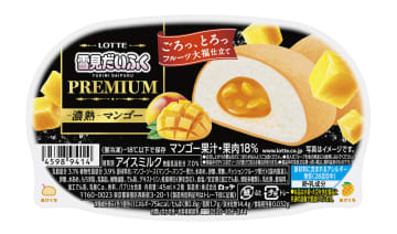 ロッテ“アルフォンソ種”を使った贅沢仕様の「雪見だいふくPREMIUM ‐濃熟‐マンゴー」発売