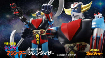 全高約600mmで宇宙の王者が復活。「宇宙の王者 ジャンボマシンダー UFOロボ グレンダイザー」が11月7日に予約開始