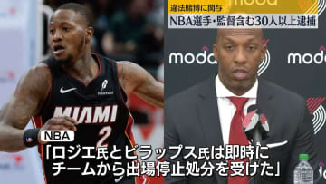 NBA現役選手や監督含む30人以上を逮捕　違法賭博に関わった疑い　FBI発表