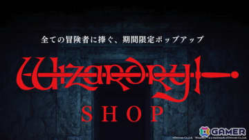 「Wizardry」期間限定ポップアップ「Wizardry SHOP」が11月1日より全国各地の書店で順次開催！第1弾開催書店とグッズラインナップが公開に