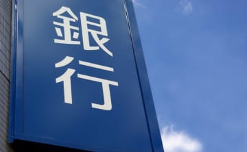 ドコモの参入で注目の「銀行ビジネス」 そもそも信用金庫・信用組合との違いって何？