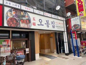 江戸川区・葛西に韓国の熱気上陸！人気韓国家庭料理「オボンジップ」2号店が10/31(金)オープン！【全ドリンク半額】キャンペーンも開催！