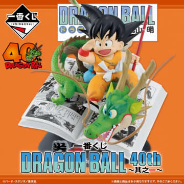 ドラゴンボール40周年を記念した一番くじが10月31日(金)より新登場！原作イラストの魅力が詰まったアイテムが満載　～セブン-イレブン店舗、イトーヨーカドー店舗、ゆめタウン店舗などにて発売予定～