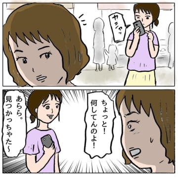 【漫画】「あんなの演技に決まってるじゃん」策略女の自白を録音【策略女の末路 Vol.68】