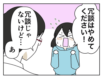 【漫画】髪に触れられた！ 誰にでもああいうことするのかな？【既婚者に迫られた話 Vol.5】