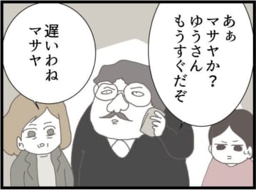 【漫画】ほぼ他人の私に飲み物を買って来い？ 人使いが荒い【ハイスぺ夫と子連れ再婚 Vol.39】