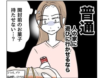 【漫画】息子が見覚えのない服を着て帰ってきた「牛乳こぼして…」【うちの隣のメーワク親子 Vol.5】