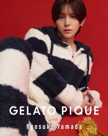 山田涼介、ジェラート ピケ新作コレクションのモデル担当　特設ページやスペシャルムービーも公開