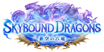 「シャドバWB」新カード先行紹介！ AFネメシスの除去力を格段に上げる「空慕う帰還者・カシウス」が登場【Skybound Dragons/蒼空の六竜】