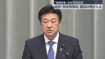 政府「国家情報局」創設に向け検討入り　“情報収集・分析”の司令塔