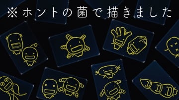 「もやしもん＋」1巻発売記念スペシャルムービー「※ホントの菌で描きました」を公開