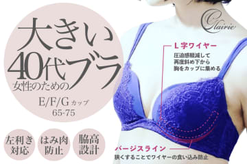 「合う下着がない」と悩む40代女性へ。Eカップ以上専用、日本製ランジェリー 『glairie(グレイリー)』がCAMPFIREで先行販売開始。 大きなバストと共に生きる女性の“リアルな声”から生まれた。美しさと快適さ、そして少数派へのやさしさを兼ね備えた新ブランド。
