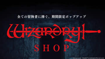 名作RPG「Wizardry」期間限定ポップアップが全国各地の書店で開催決定！「ブレイド＆バスタード」のグッズも展開11月初旬より順次開催