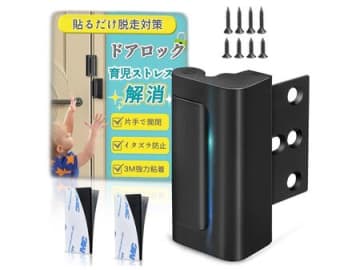 赤ちゃんを怪我から守る！〈ドアロック・コーナークッション〉がAmazonタイムセールでお得に！
