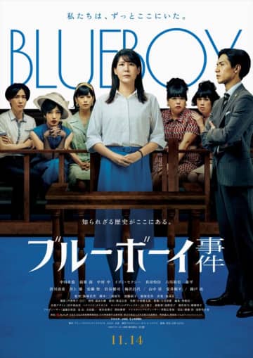 「あなたにこの裁判の証人になってもらいたい」　『ブルーボーイ事件』冒頭20分をコミカライズ