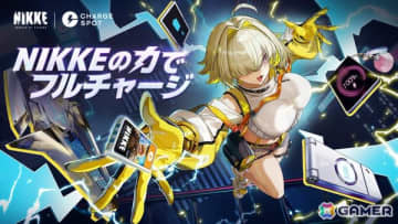 「勝利の女神：NIKKE」CHARGESPOTコラボ第2弾で特別デザインバッテリーとオリジナルグッズが当たるプレゼントキャンペーンを実施！