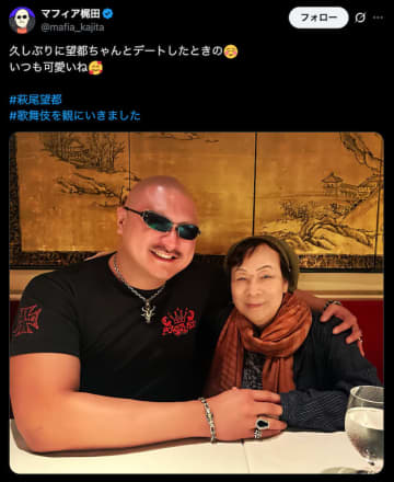 『ポーの一族』萩尾望都がマフィア梶田と歌舞伎デートに？　「いつも可愛いね」