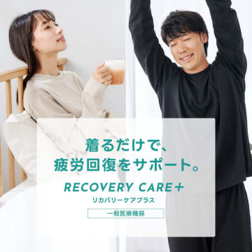 【全サイズ対応へ進化】AOKIの「疲労回復ウェア」がSS～3Lまでサイズ拡大！デオドラント機能付きプレミアムラインがさらに快適に！