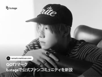 GOT7 マーク、公式ファンプラットフォームがオープン！「ファンとより近くで繋がりたい」