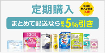 ビックカメラ、通販サイトで「定期購入サービス」を開始