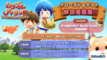 「リップルアイランド カイルとキャルのレストラン」1,000名限定のクローズドβテストがSteamで開催決定！参加特典でクレジットへの名前掲載も