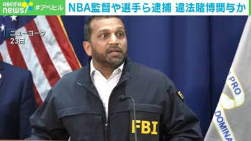NBA監督や選手ら逮捕 違法賭博に関与か 米・ニューヨーク
