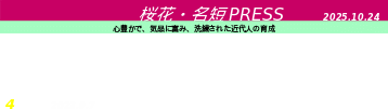 名古屋短大が中部発の保育科通信教育課程を設置、小学館Gと協定締結へ