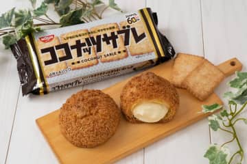 ビアードパパ「ココナッツサブレ」限定シュー再び、香ばしいザクザクシュー生地にたっぷりカスタード
