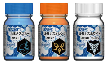 ガイアノーツより「蒼き鋼のアルペジオ -アルス・ノヴァ-」のプラモデル塗装に最適な塗料3色が10月25日再販！「ルミナスブルー」「ルミナスオレンジ」「ルミナスホワイトプレミアム」の3色が再販