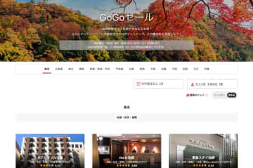 ヤフートラベル、「GoGoセール」開催中　10月25日まで